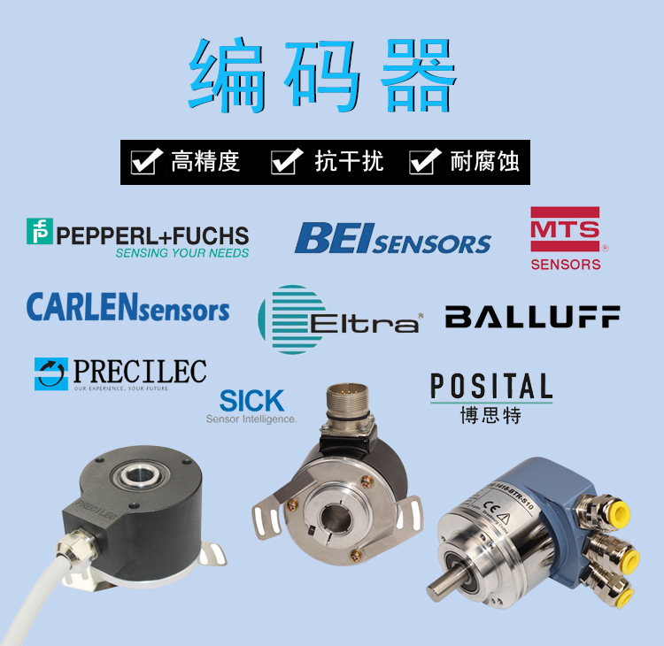 編碼器廠家排名 編碼器廠家排名